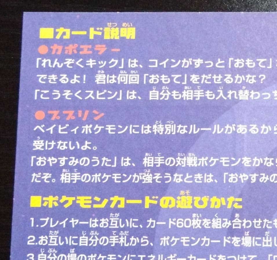 ポケモンカード neo PIKACHU the MOVIE 2000 - メルカリ