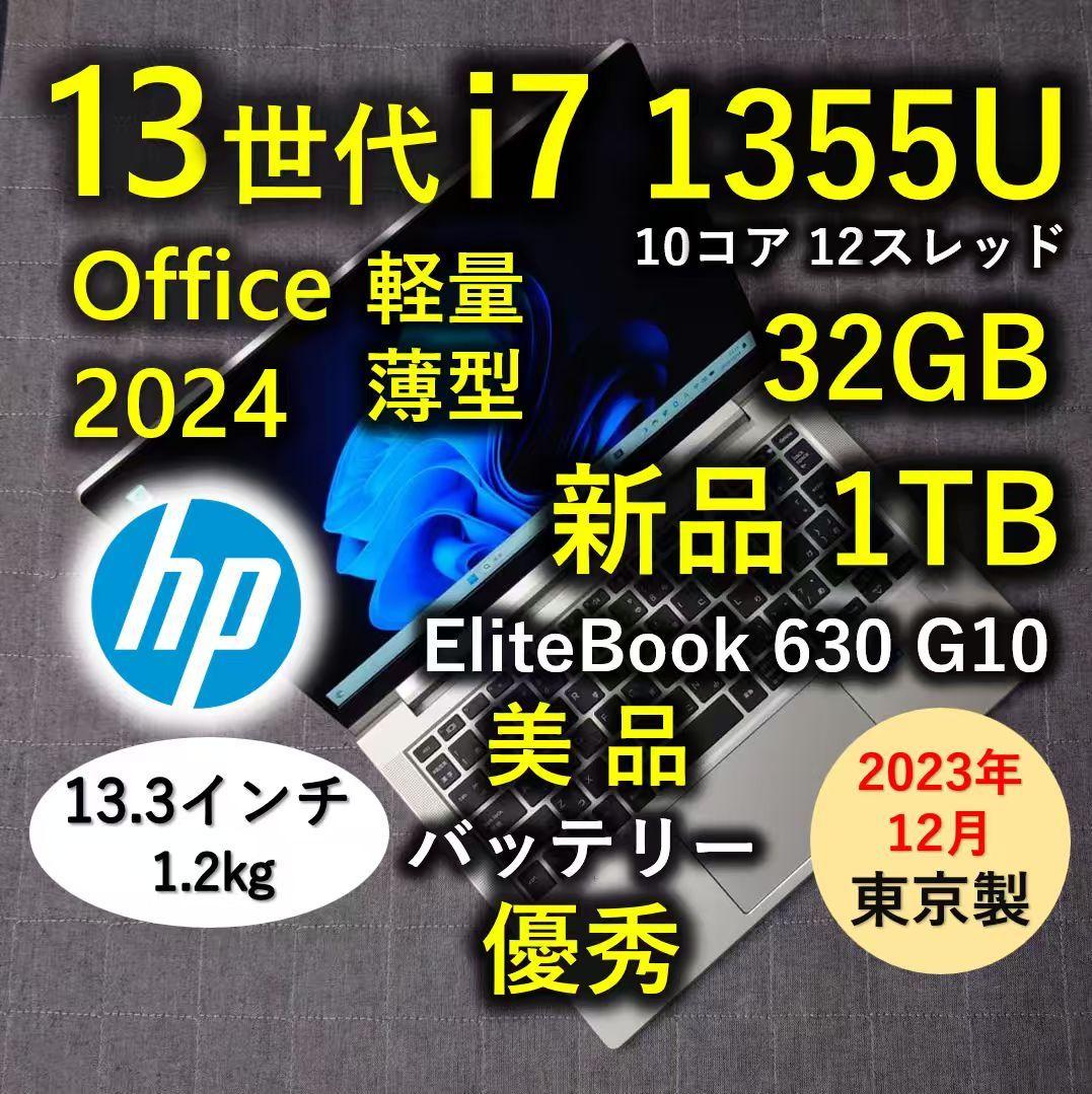 2023年12月 日本製 美品 HP 爆速 13世代i7 32GB 1TB 59 2023年10月 日本製 美品 HP 爆速 13世代i7 32GB 新512GB - メルカリ