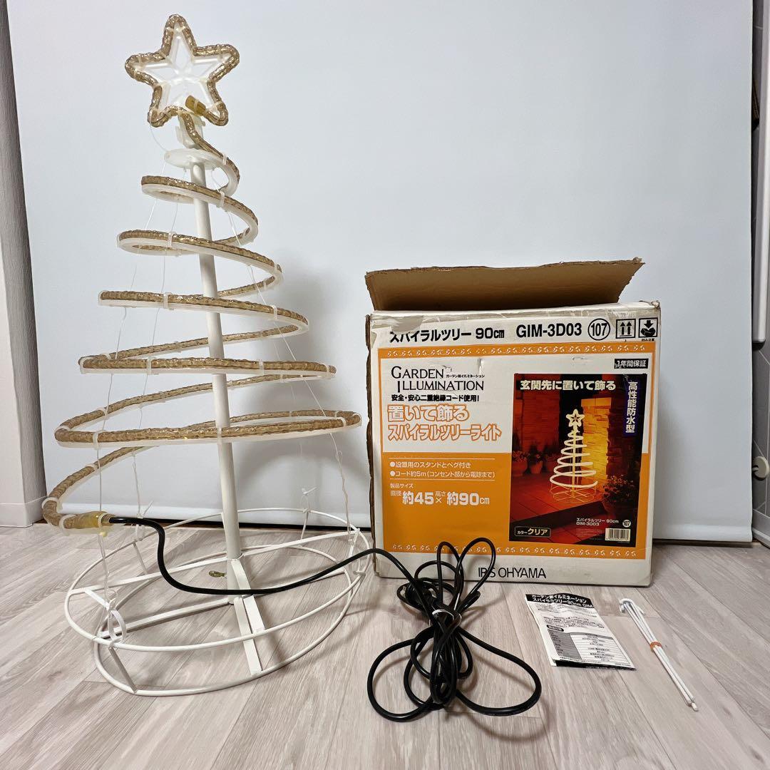 アイリスオーヤマ スパイラルツリー 高性能防水型 GIM-3D03 - メルカリ