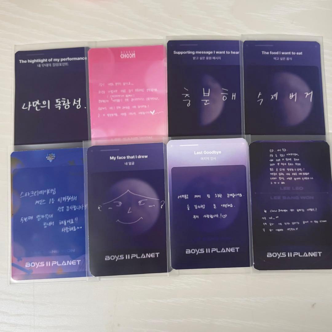 ALD1 BOYSPLANET2 ボイプラ2 サンウォン トレカ まとめ売り - メルカリ