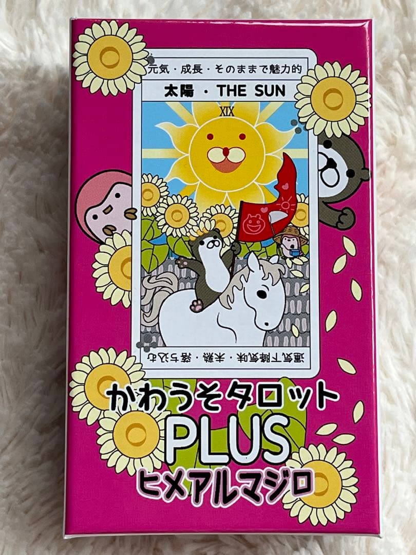 かわうそタロット PLUS ヒメアルマジロ - メルカリ
