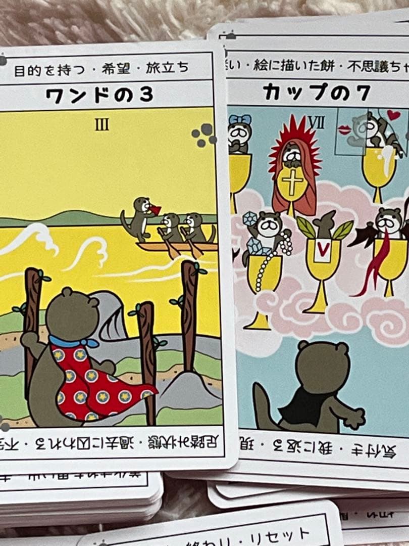 かわうそタロット PLUS ヒメアルマジロ - メルカリ