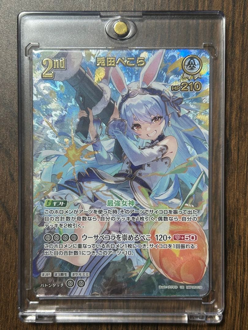 ホロカ　エンチャントレガリア　兎田ぺこら　UR 兎田ぺこら ur エンチャントレガリア ホロカ - メルカリ