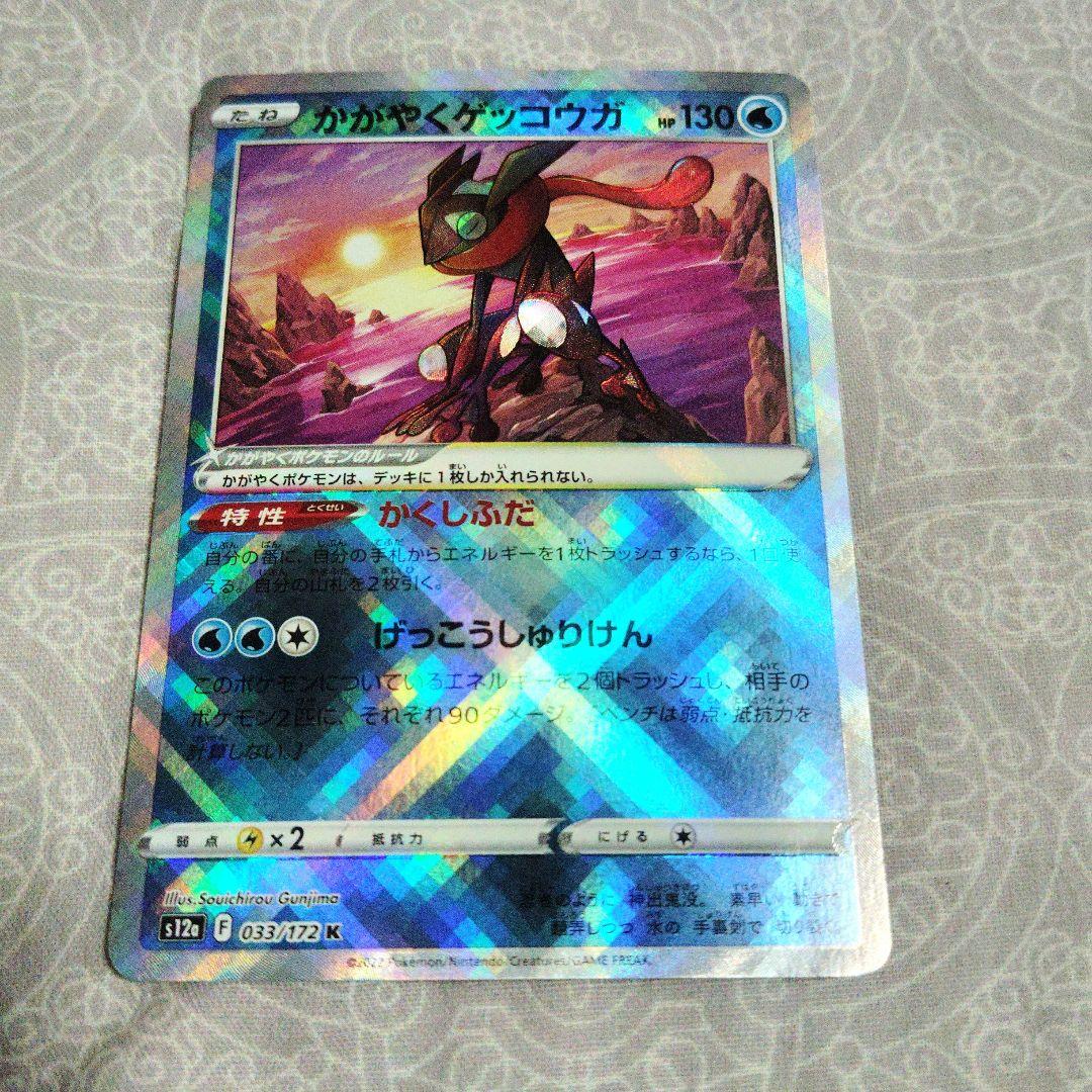 かがやくゲッコウガ 波線エラー 十字線 - メルカリ