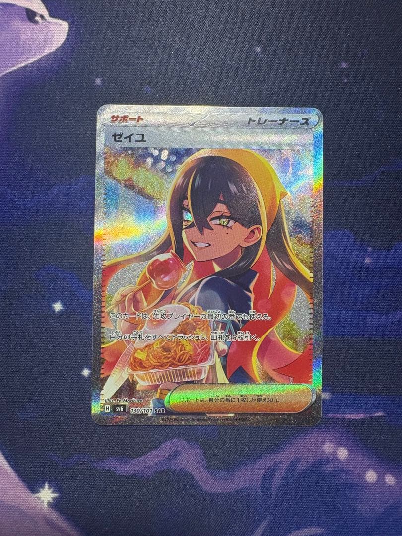 ポケモンカード ゼイユ SAR - メルカリ