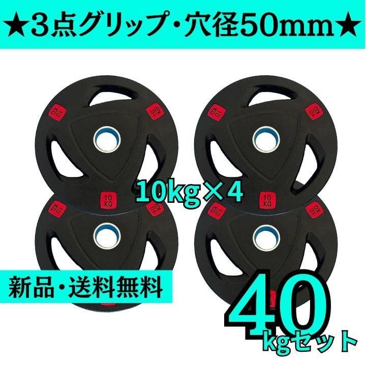 【新品・送料無料】バーベルプレート計40kgセット(10kg×4枚) 楽天市場】2in1 40kg バーベルセット バーベル ダンベル barbell set