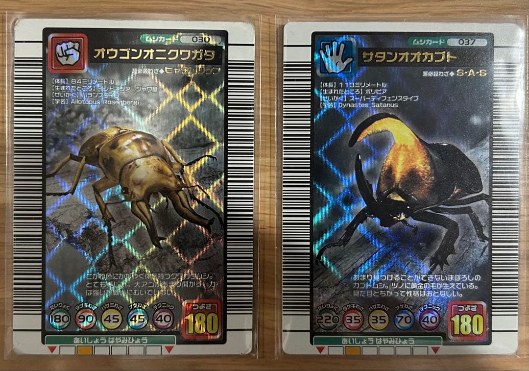 ムシキング オウゴンオニクワガタ サタンオオカブト セット 2004