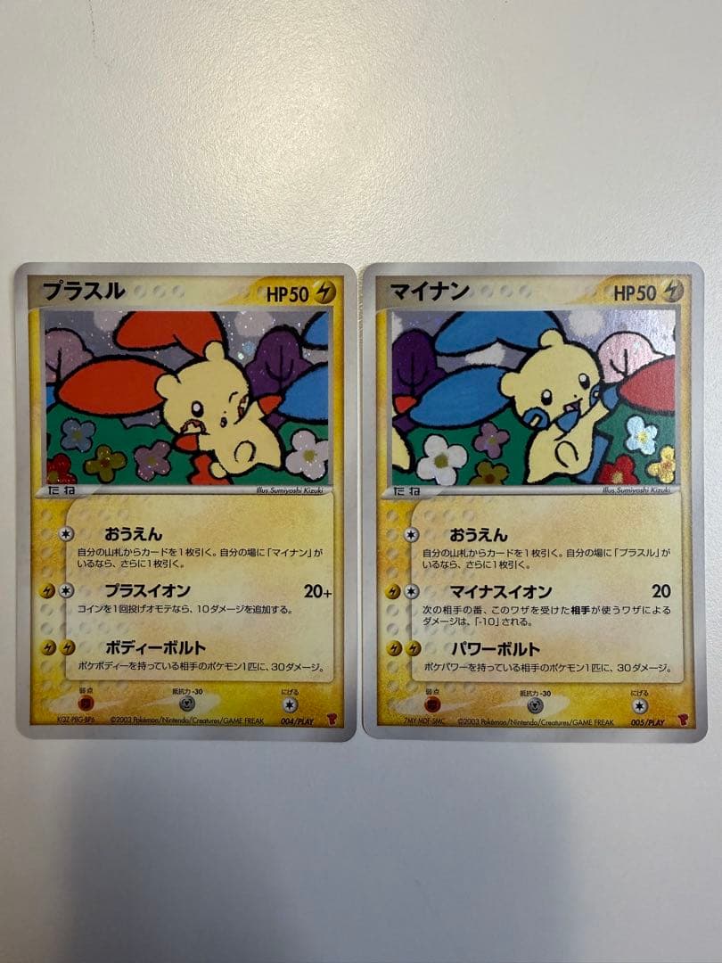 プラスル マイナン プレイヤーズクラブ PLAYプロモカード - メルカリ