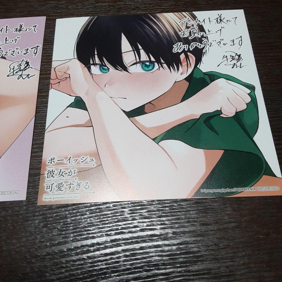 （サイン本＆特典付き）ボーイッシュ彼女が可愛すぎる1巻～4巻（全巻初版、帯付き）