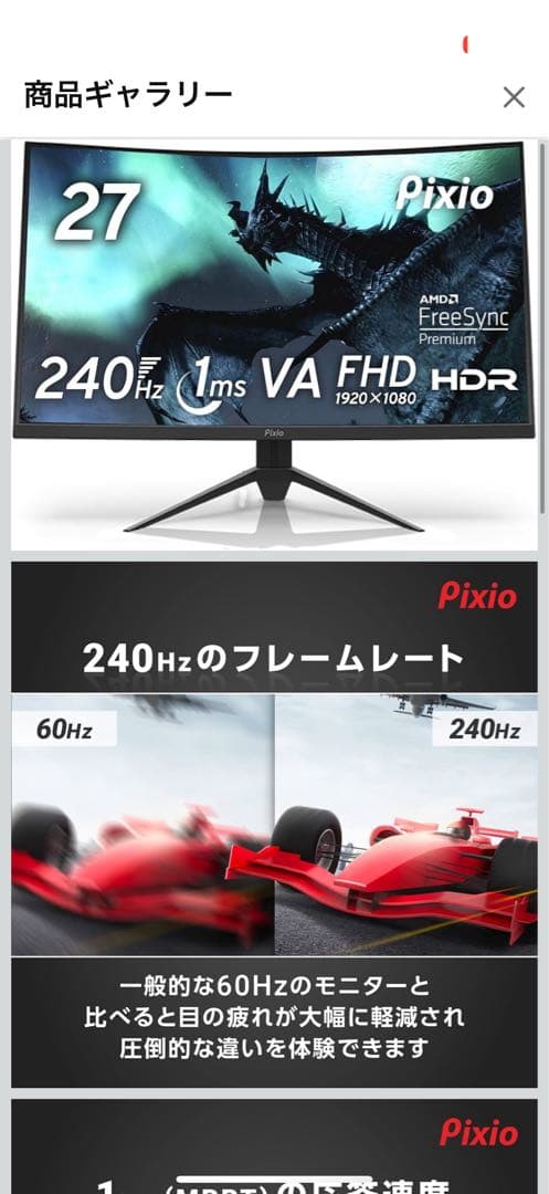 Pixio 27インチ 240Hz VAモニター Pixio PX277 OLED MAX | 27 inch 1440p 240Hz HDR OLED WQHD Gaming