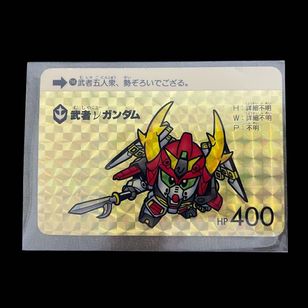 SDガンダム カードダス No.248 武者νガンダム プリズム キラ 当時品