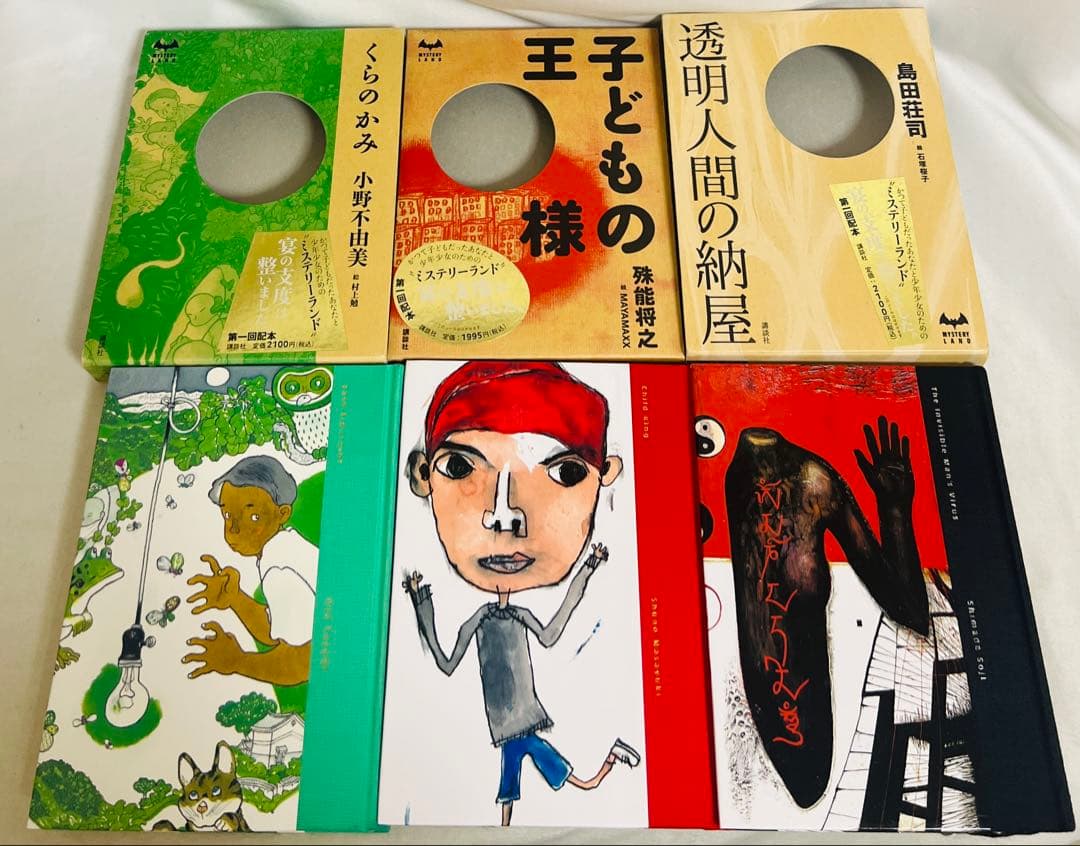 ミステリーランド 計28冊セット - メルカリ