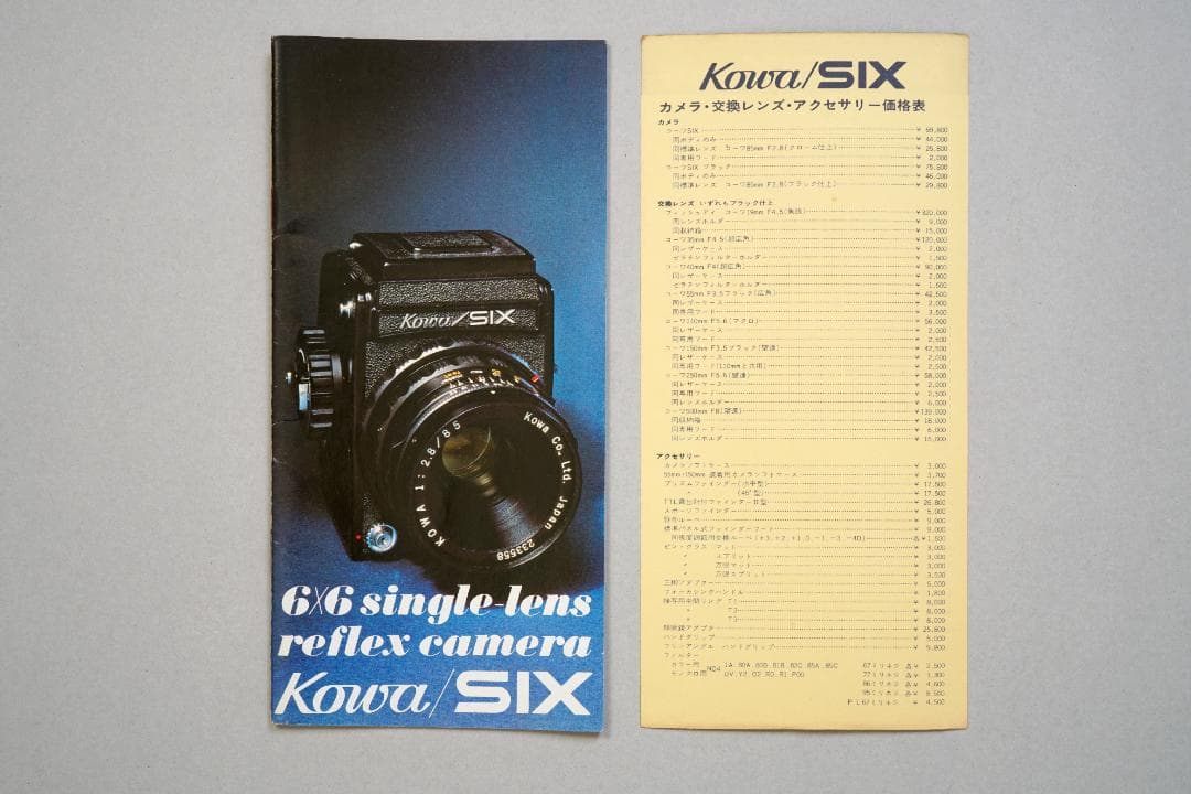 コーワシックス（Kowa/SIX）　カタログ&価格表　1968年　超貴重品　B 中古カメラ機材の通販専門店 Antiquary（アンティクアリィ）