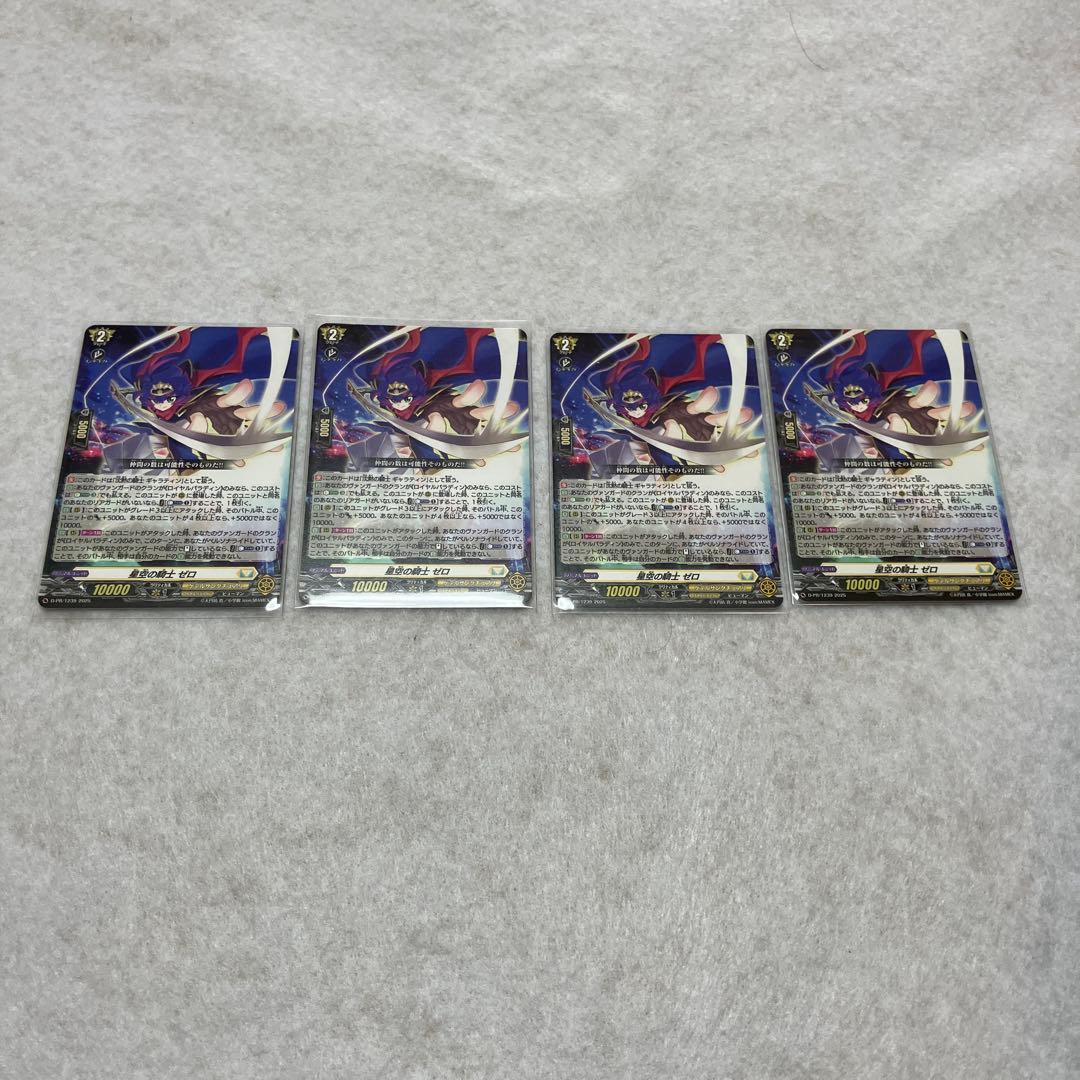 カードファイト‼︎ヴァンガード 星空の騎士ゼロ コロコロコミック 6月