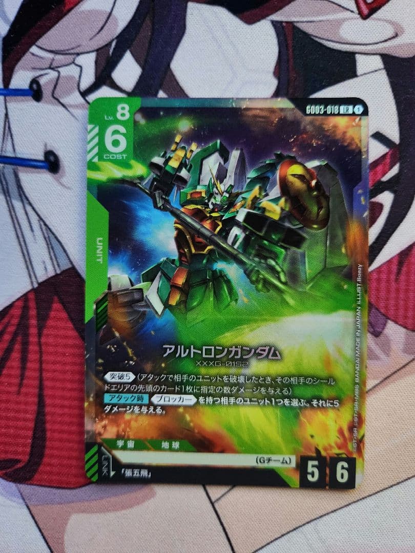 ガンダムカードゲーム アルトロンガンダム LR GD03 - メルカリ