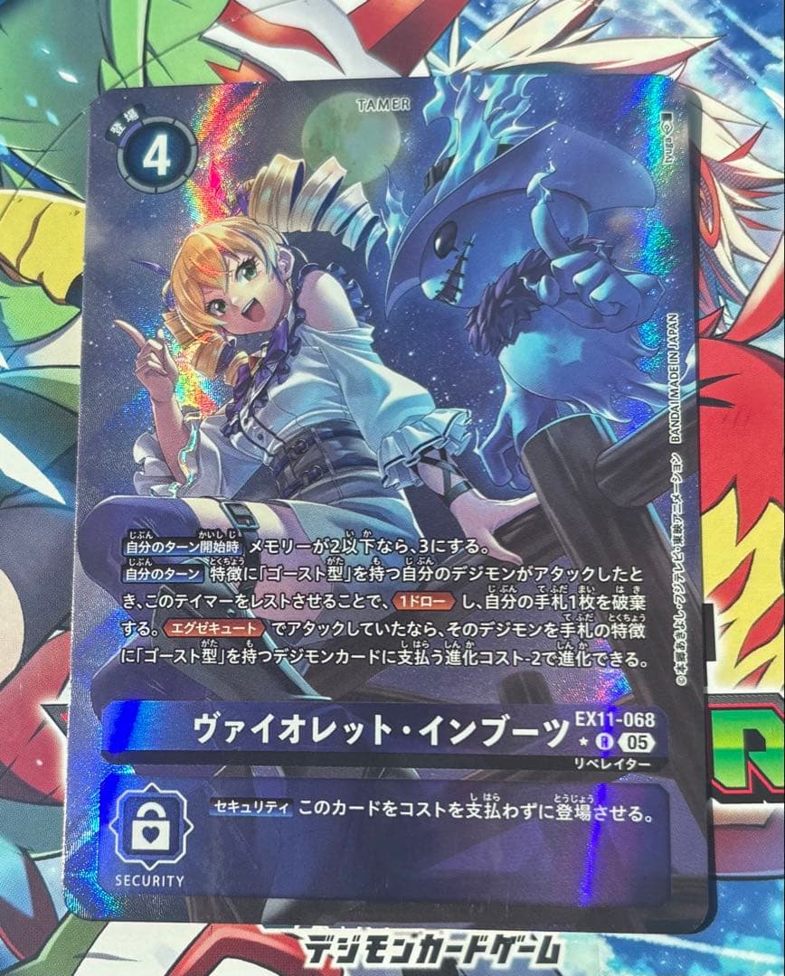 デジモンカード ヴァイオレット・インブーツ パラレル 1枚 - メルカリ