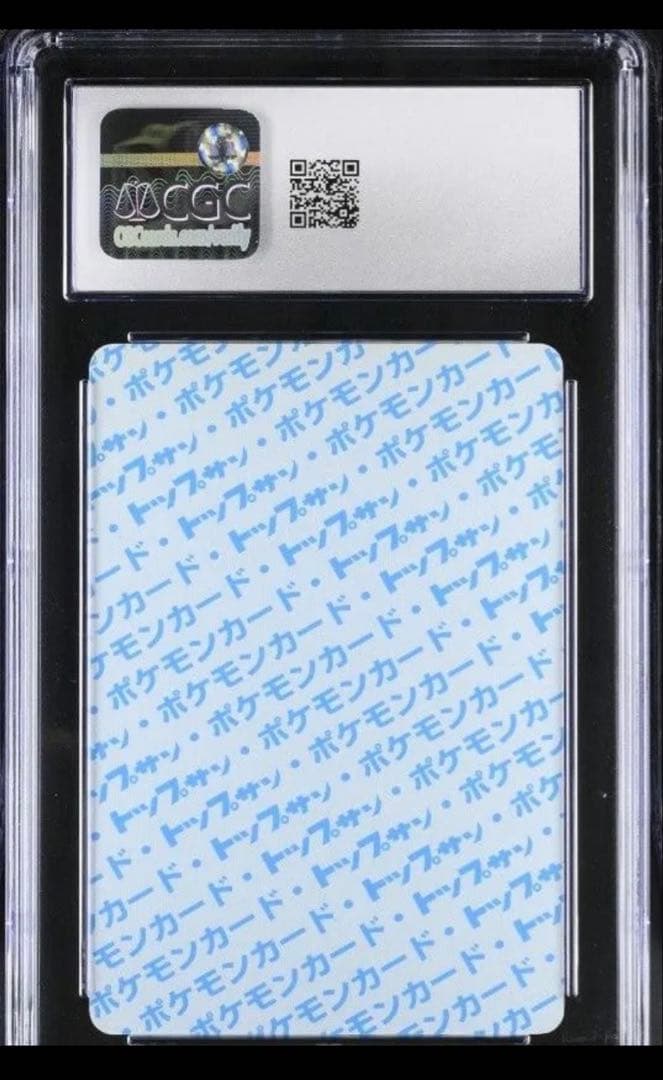 トップサン 裏面青 ポケモンカード エラーブルーバック リザードン