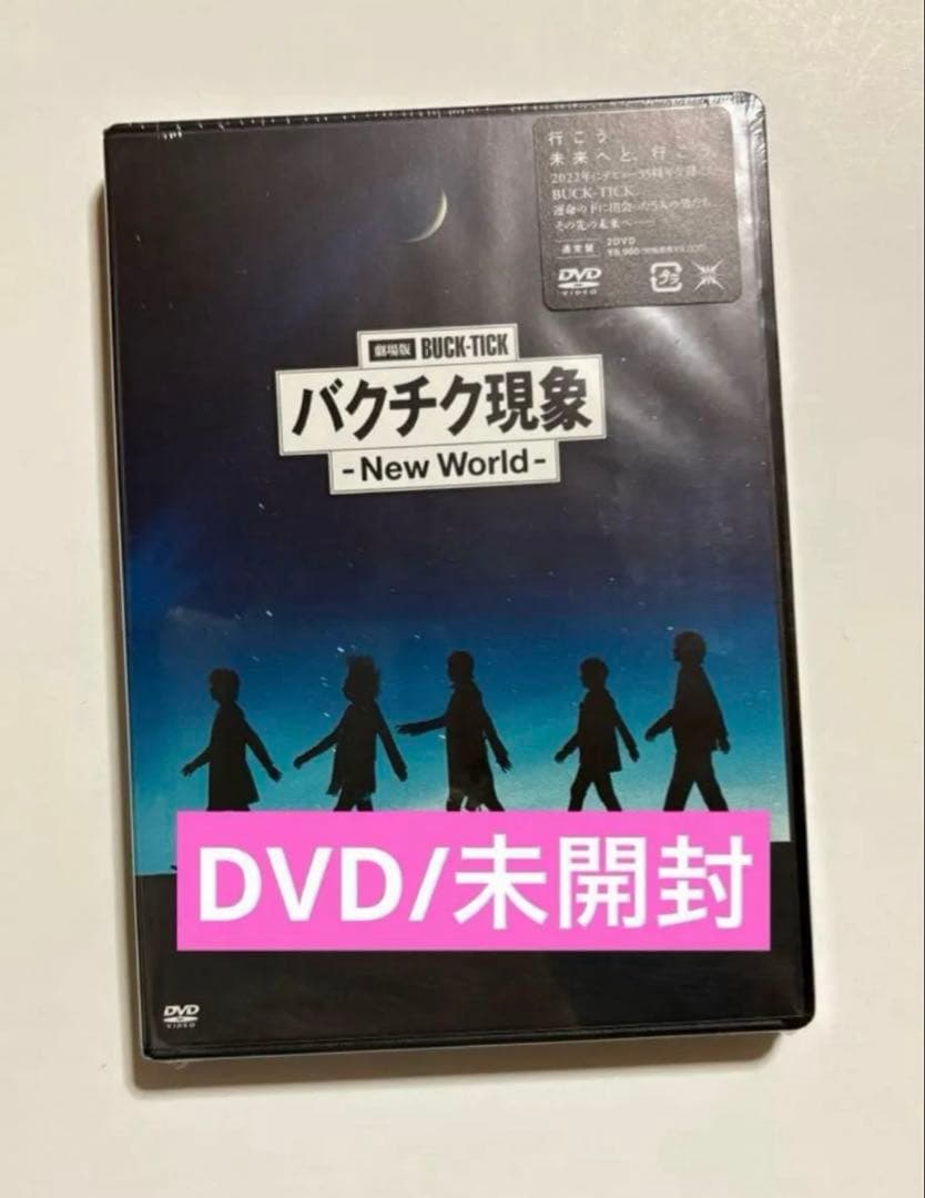 劇場版BUCK-TICK バクチク現象-New World- DVD 通常盤 - メルカリ