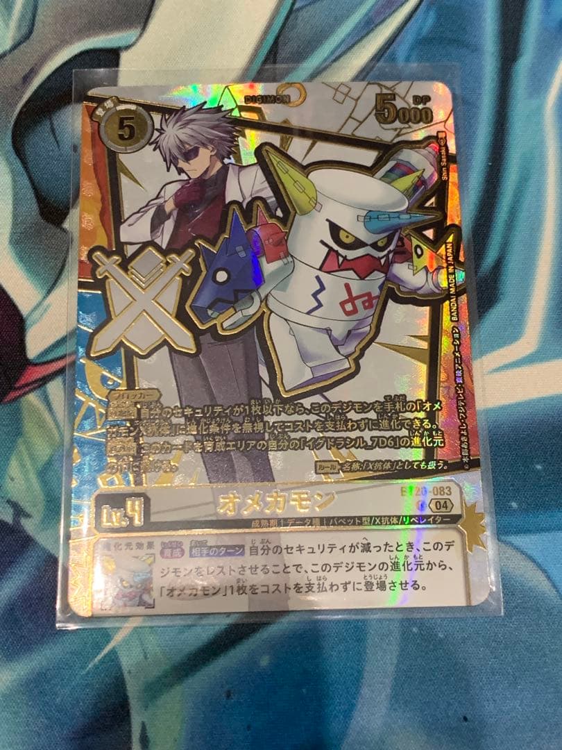 オメカモン パラレル エンブレム レア 希少 - メルカリ