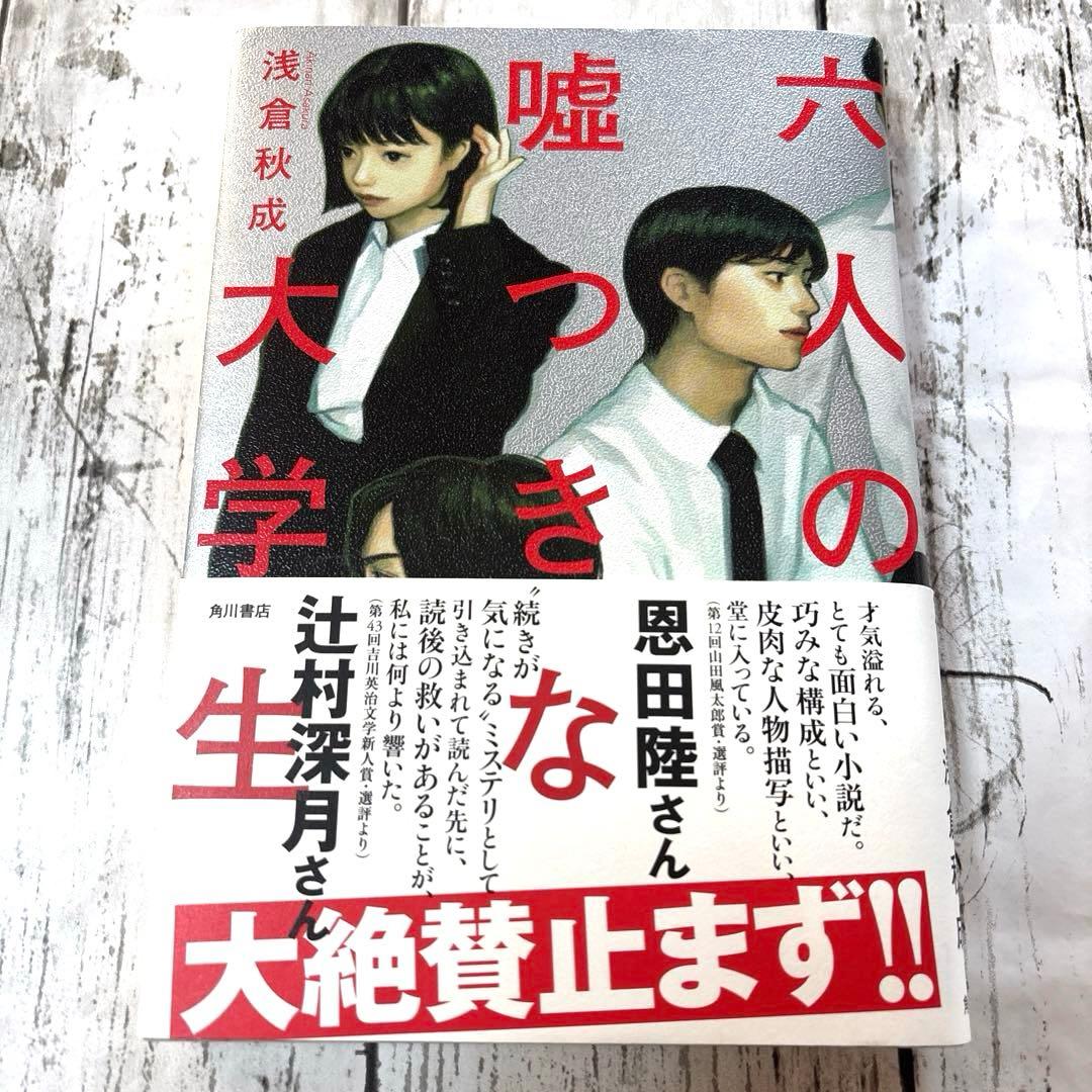 【良書まとめ売り21冊セット女子向き】小学高学年〜大学生　大人　学校部活人生