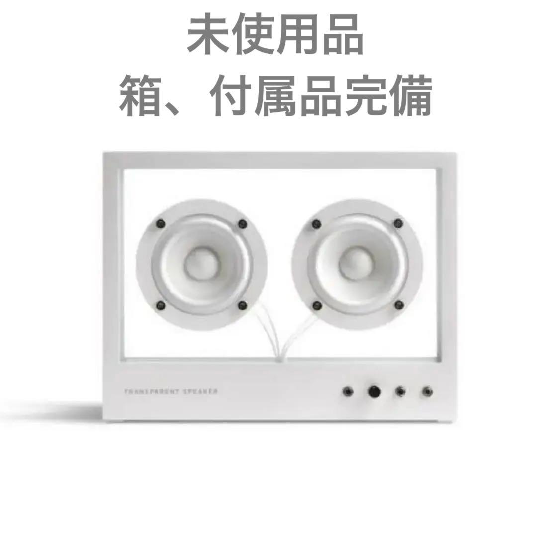 【未使用】TRANSPARENT スモール トランスペアレント スピーカー Small Transparent Speaker / スモール トランスペアレント スピーカー