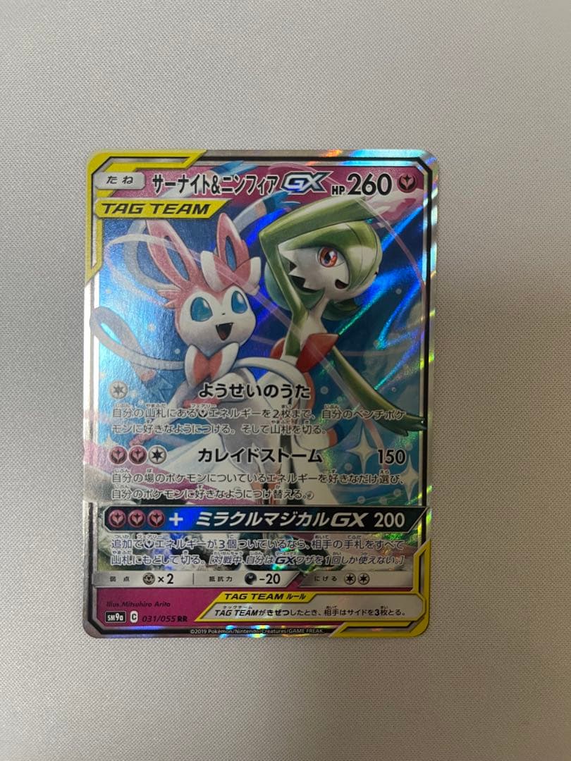 ポケモンカードゲーム SM9a サーナイト&ニンフィアGX RR - メルカリ