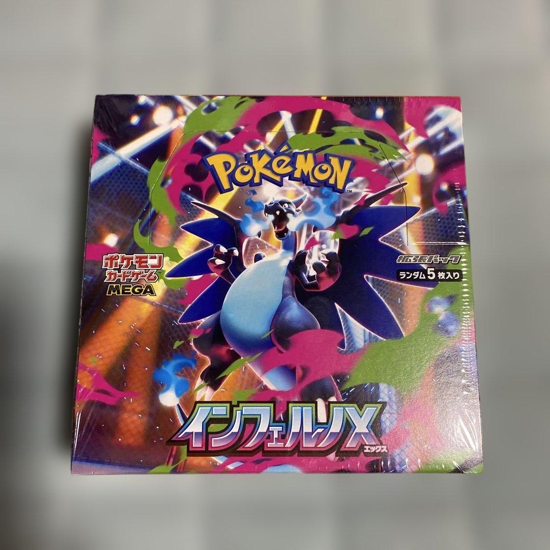 ポケモンカードゲーム インフェルノX ブースターパック 1パック ポケモンカードゲーム MEGA 拡張パック インフェルノX