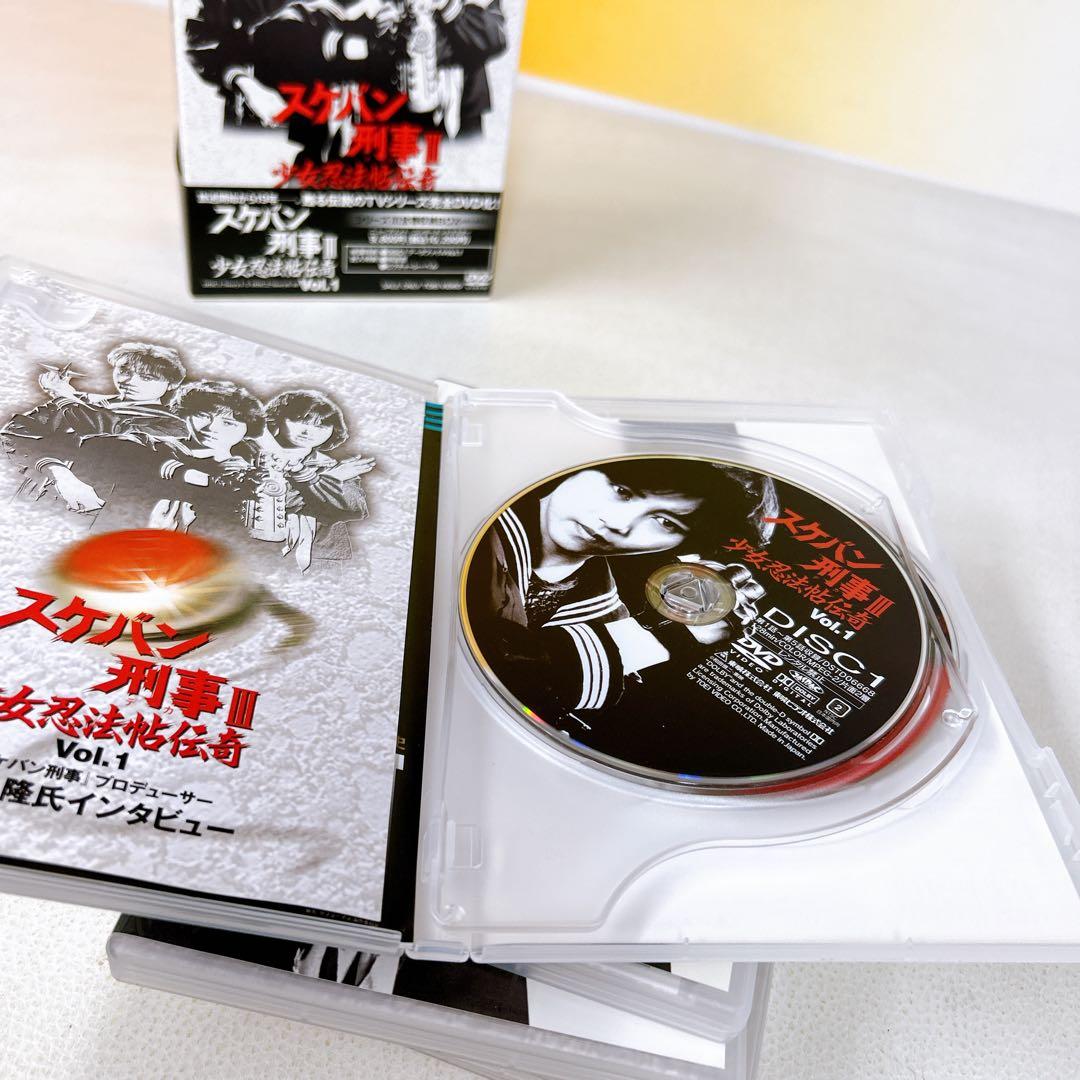 スケバン刑事III 少女忍法帖伝奇 DVDボックス 初回生産限定 帯付き