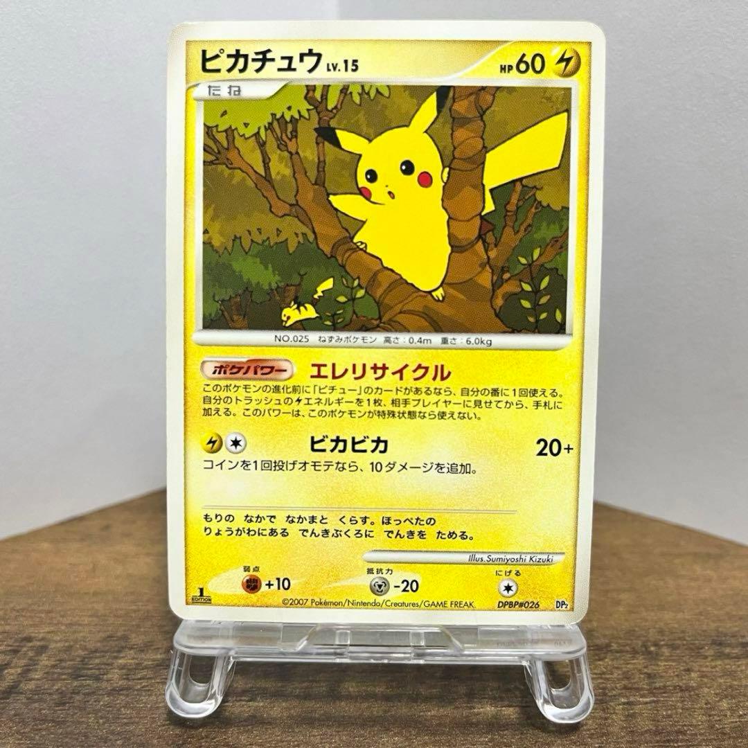 希少！！】ピカチュウ Lv.15 エレリサイクル 初版 レアカード ポケカ