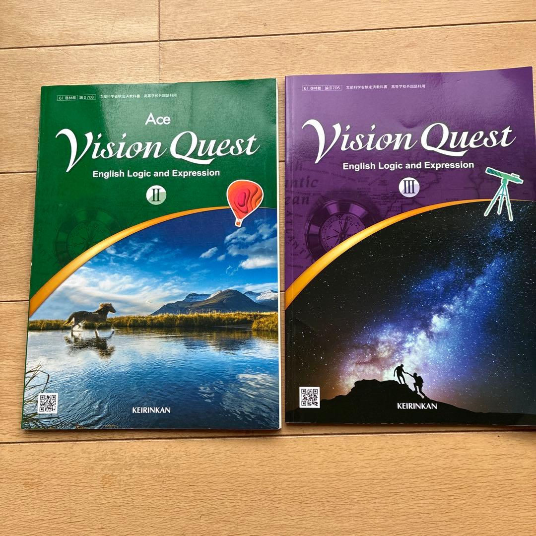 Vision Quest Ⅱ(緑)・III (紫)2冊セット - メルカリ