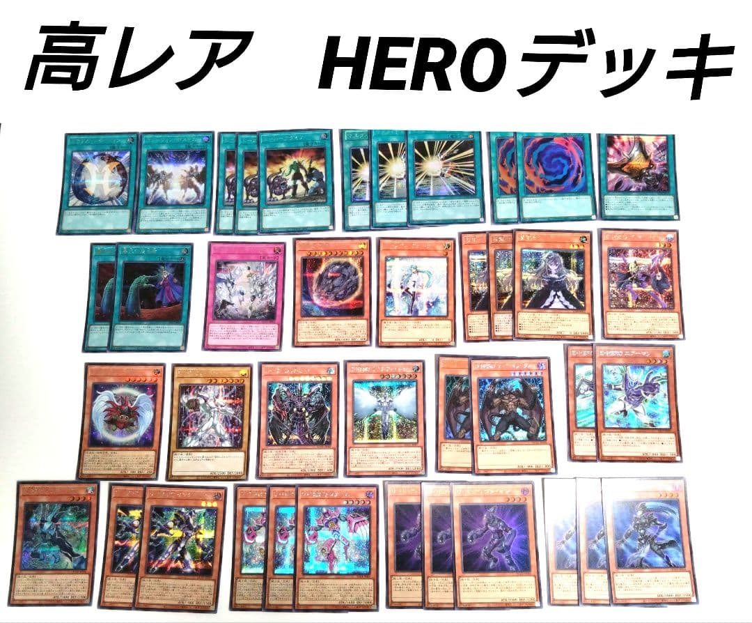 遊戯王 HEROデッキ 高レア - メルカリ