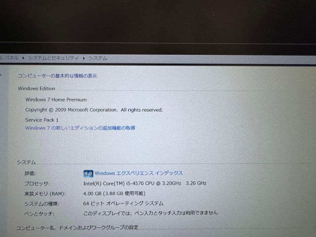 HDDなし ジャンクPC出品を出品します i5 4570 - メルカリ