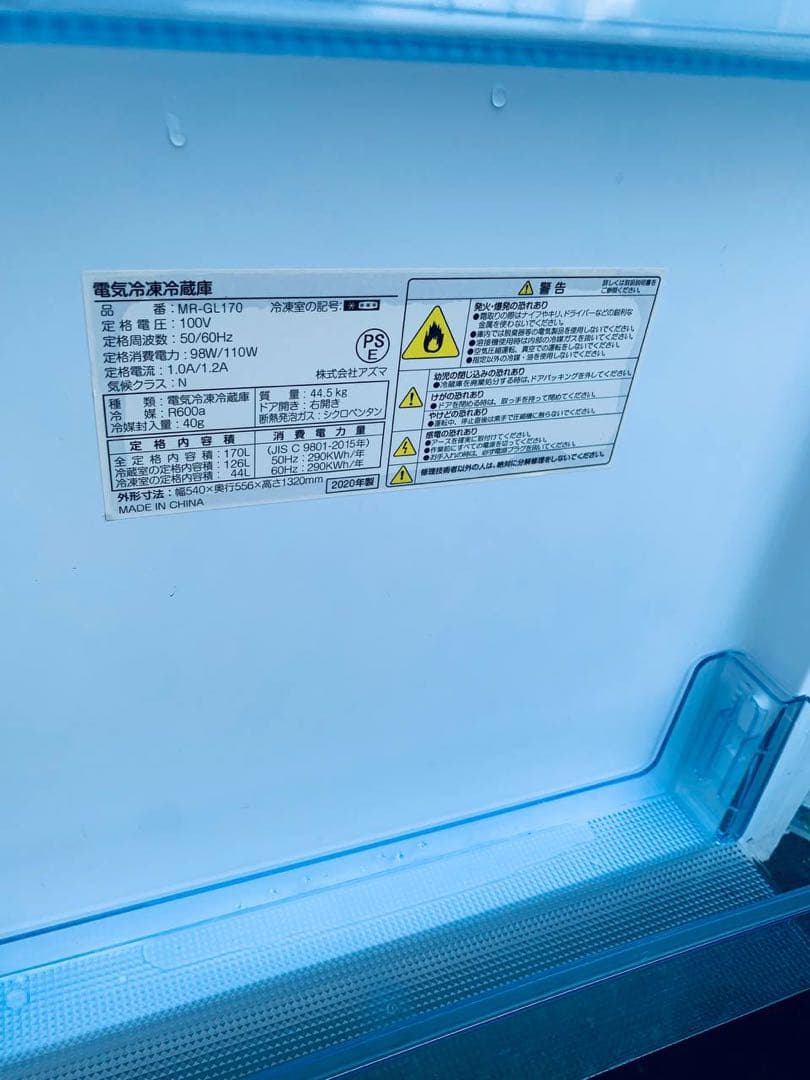 送料設置無料 アズマ 電気冷凍冷蔵庫 MR-GL170