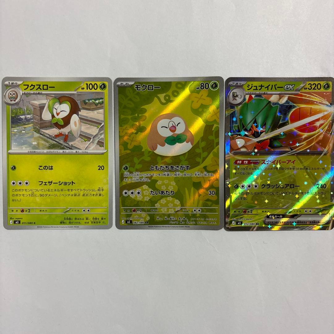 美品】モクローAR、フクスロー、ジュナイパーRR - メルカリ