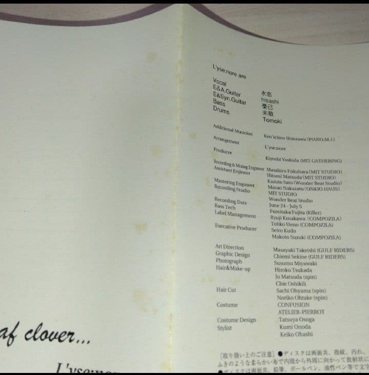 L'yse：nore ( リゼノア )/four leaf clover… - メルカリ