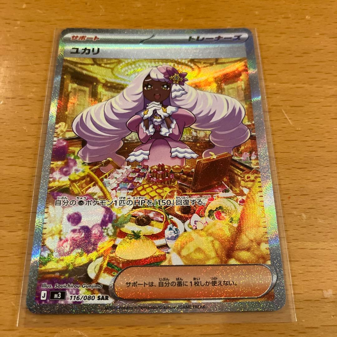 ポケモンカード ユカリ SAR ムニキスゼロ - メルカリ