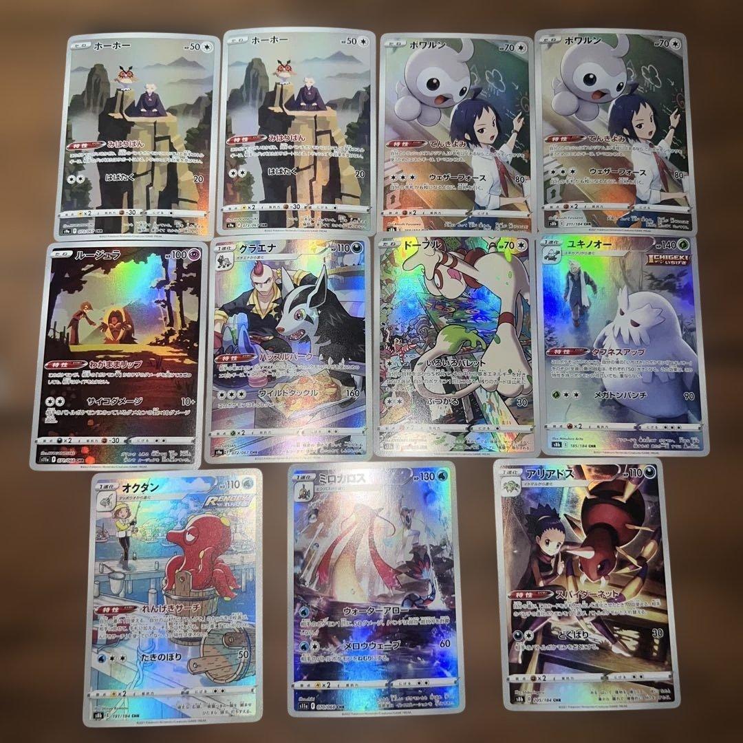 ポケカ chr まとめ売り - メルカリ
