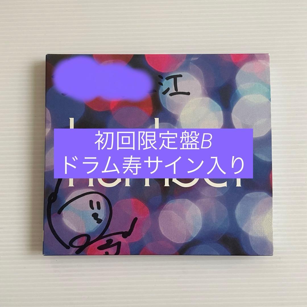 Drum寿サイン入り】backnumber シャンデリア 初回限定盤B - メルカリ