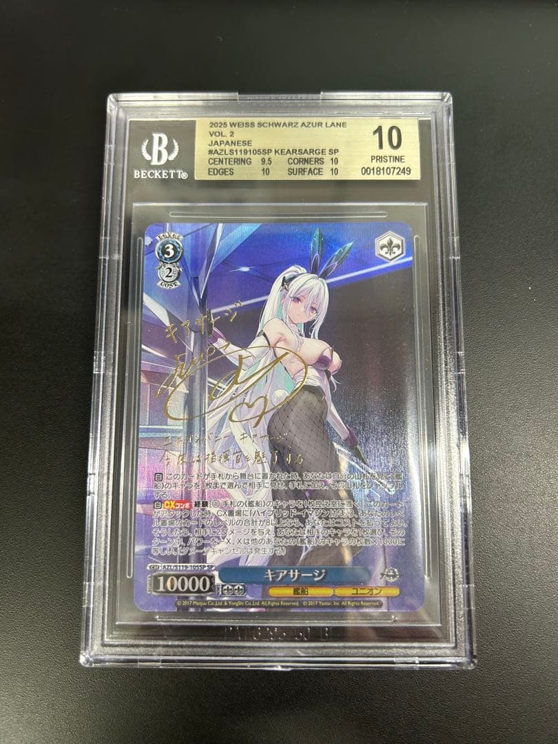 BGS10 ヴァイスシュヴァルツ キアサージ サイン入り PSA10】レッツ！ヴァイスシュヴァルツ！！ 星街すいせい(サイン入り