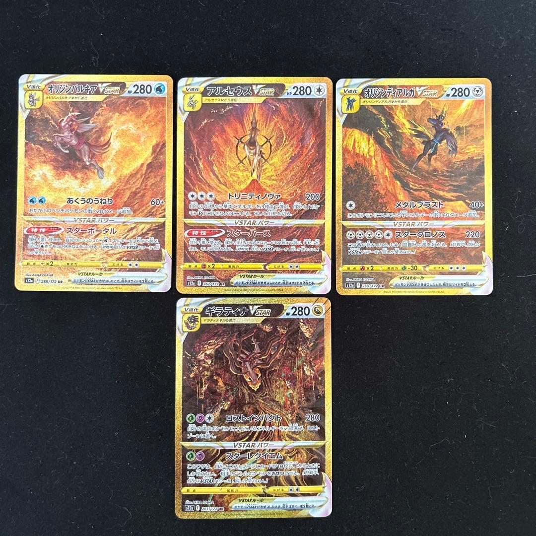 Vユニ 4神URセット - メルカリ