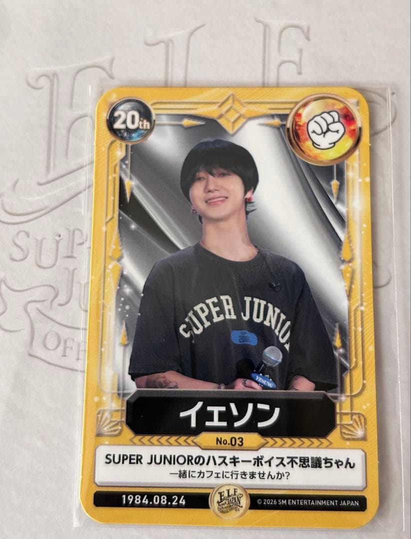 SUPER JUNIOR イェソン ELF JAPAN トレカ - メルカリ