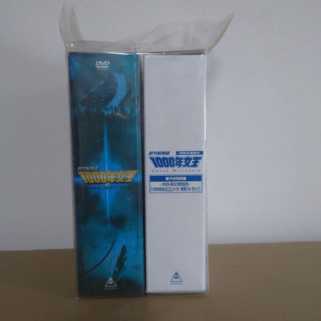 新竹取物語 1000年女王 DVD-BOX〈初回生産限定・6枚組〉 Amazon.co.jp: 新竹取物語 1000年女王 DVD-BOX : 潘恵子, 戸田恵子, 田