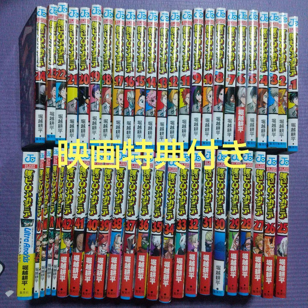 僕のヒーローアカデミア 全巻セット - メルカリ