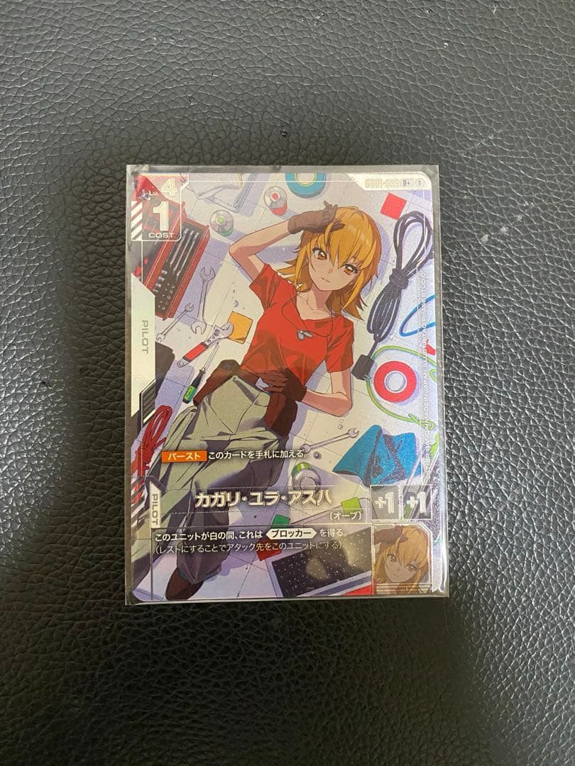 ガンダムカードゲーム カガリ・ユラ・アスハ R+ パラレルカード - メルカリ
