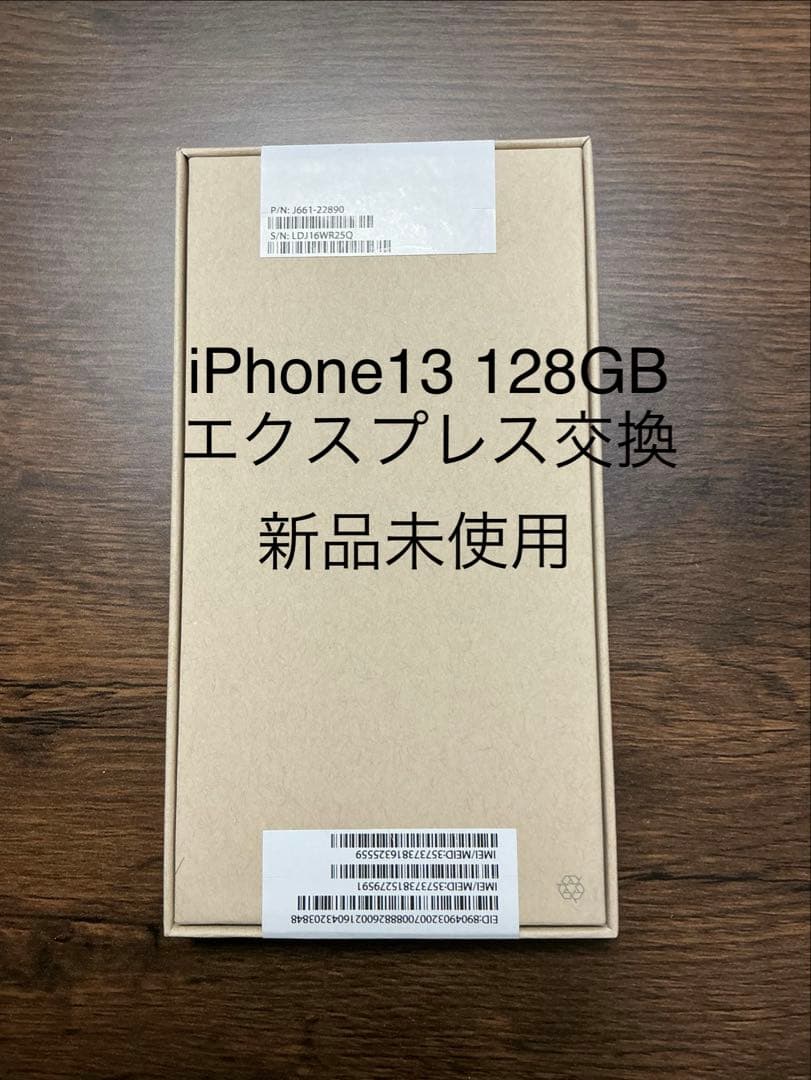 iPhone13 新品 SIMフリー 128GB - メルカリ