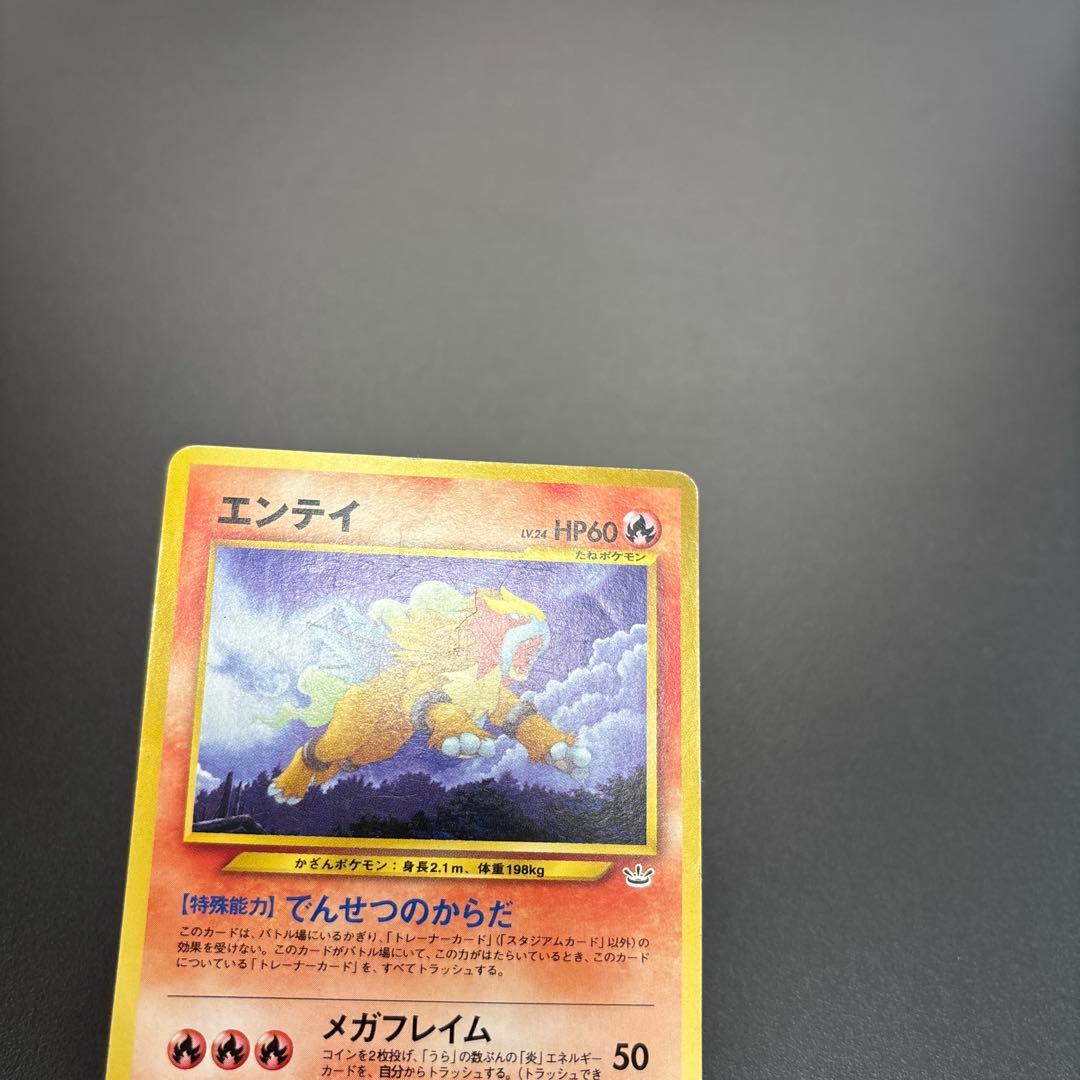 ポケカ 旧裏 ライコウ/エンテイ/スイクン 3枚セット ＊難あり - メルカリ