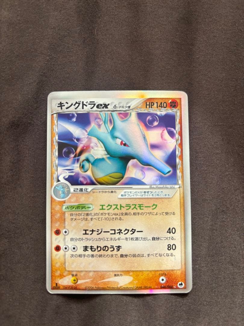 キングドラex デルタ種 - メルカリ