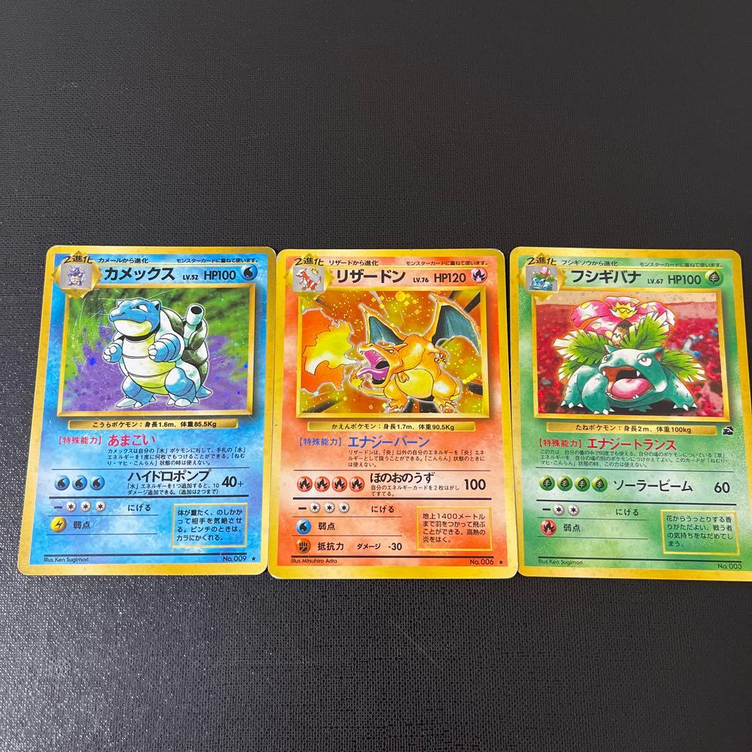 ポケモンカード カメックス リザードン フシギバナ - メルカリ