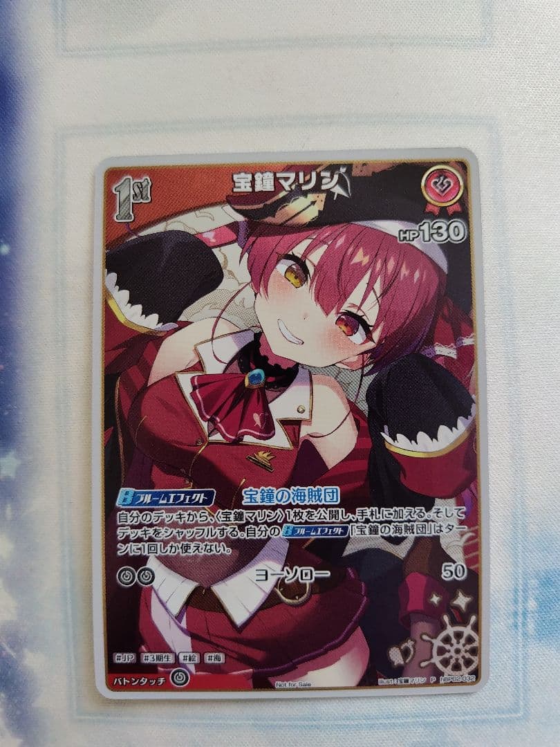 ホロライブカード　宝鐘マリン 1st プロモ osr セット 宝鐘マリン[1st]【ホロカトレカお買得価格通販：CBトレコロ】