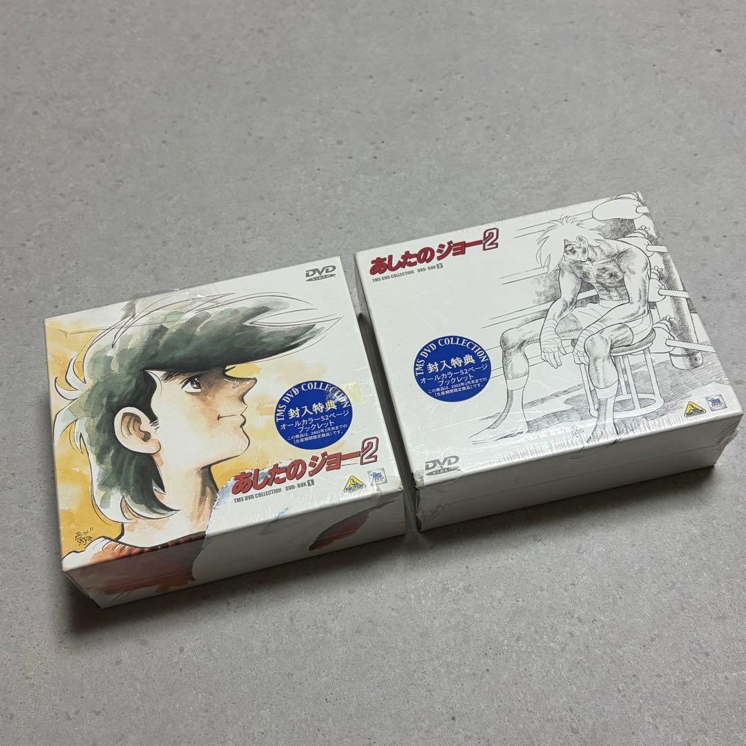 新品・未開封】あしたのジョー2 DVD-BOX 生産期間限定商品！ - メルカリ